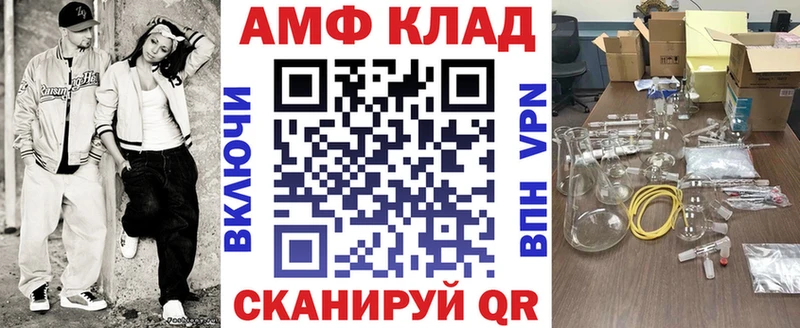 АМФЕТАМИН Розовый  Набережные Челны 