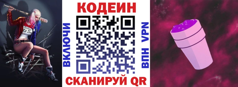 kraken онион  Набережные Челны  Codein Purple Drank 