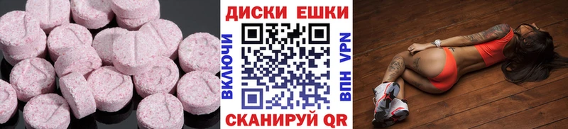 Экстази 250 мг  нарко площадка наркотические препараты  Набережные Челны 
