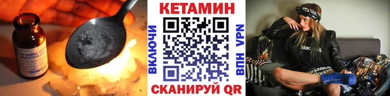 Кетамин VHQ Набережные Челны